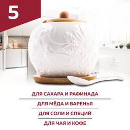 60317 Сахарница на подставке 600 мл фарфор/бамбук LR (х36) - Mayer&boch фото 5