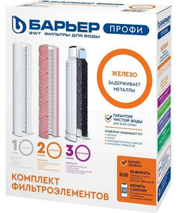 Сменные картриджи Профи Ferrum, Барьер