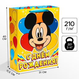 Пакет подарочный, 31 х 40 х 11,5 см С Днем рождения!, Микки Маус - Disney фото 4