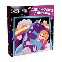 Аппликация пайетками Лучшие друзья - Школа талантов фото 2