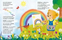 Мишки Тедди изучают цифры и счёт - Робинс фото 7