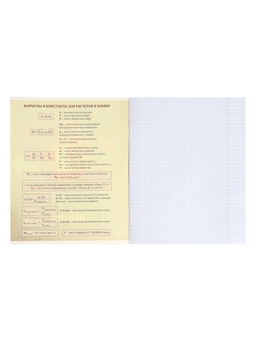 Цена за 15 шт. Тетрадь предметная, 36 листов в клетку, Calligrata «Пиксели. Химия»