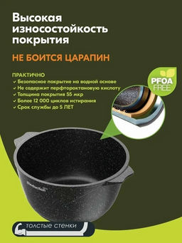 Кастрюля индукционная 3л АП Гранит black Induction Pro,арт. 43802И /Мечта/  фото 15