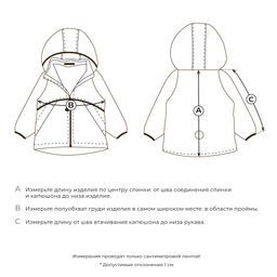 Куртка Softshell демисезонная "Абрикос"