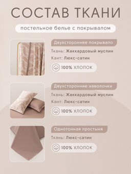 Комплект постельного белья Сатин Aurora Veil с Покрывалом AV002 Евро - Ситрейд фото 4