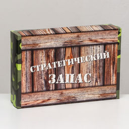 Цена за 5 шт. Коробка складная, Стратегический запас 30 х 20 х 7 см