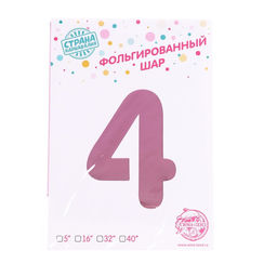 Воздушный шар фольгированный 40" Цифра 4