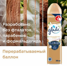 ГЛЕИД освежитель-аэрозоль 300мл Индонезийский сандал