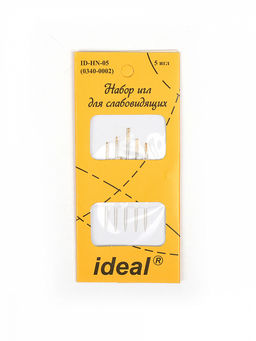 Иглы швейные ручные IDEAL арт.ID-HN-05 (0340-0002) набор для слабовидящих, уп.5 игл