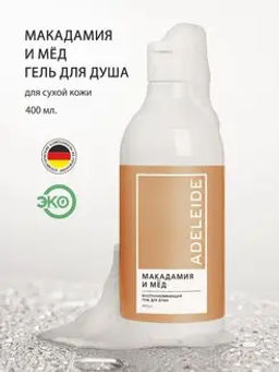 ЦЕна Гель для душа МЁД И МАКАДАМИЯ, 400 мл