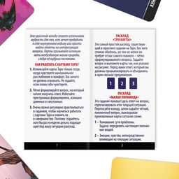 Таро Гримуар Ведьмы, 78 карт (6х11 см), 16+ - Лас играс фото 3