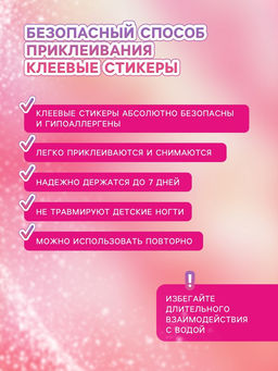 Детские накладные ногти Цветочки, 12 шт - Школа талантов фото 3