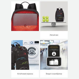 RB-351-3 Рюкзак школьный - Grizzly фото 43