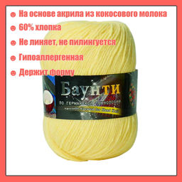 БАУНТИ - Color city фото 3