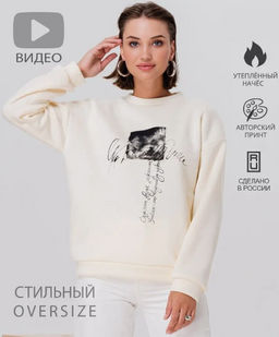 Свитшот с начёсом и шёлкографией - Sahar art lab фото 10