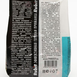 Зерновая смесь от крыс и мышей, "Rubit" Зоокумарин+, 400 Г