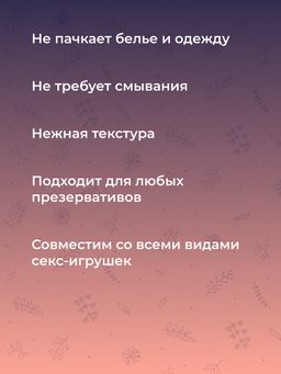 Согревающая интимная гель-смазка со стимулирующим эффектом - Siberina фото 7