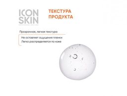 Тоник-активатор для лица с витамином С для сияния кожи. Проф уход за тусклой кожей. 150мл. - Icon skin фото 5