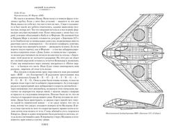 Все, способные держать оружие... Штурмфогель. Лазарчук А. - Азбука фото 3