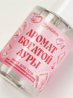 Мист для тела «Аромат богатой ауры», 110 мл, BEAUTY FOX