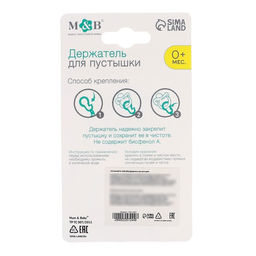 Держатель для соски - пустышки «Счастливый малыш», на цепочке, цвет синий