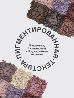 Vivienne Sabo Палетка теней для век Fantastique 01