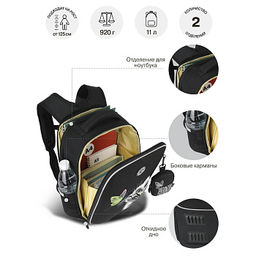 RAw-694-3 Рюкзак школьный с чехлом для мелочей - Grizzly фото 12