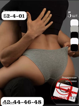 Трусы женские 10 шт