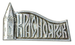 Значок Красноярск