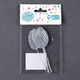 Цена за 3 шт. Топпер для торта «Листья», в наборе 10 шт., серебряный