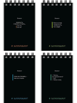 Цена за 5 шт. Блокнот А7 40л. на гребне "Фразы на черном" ("Prof-Press", Б40-9325)