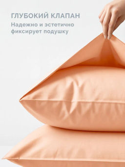 Постельное белье Моноспейс Семейный (2 пододеяльника) + 4 наволочки, персиковый - Ecotex фото 2