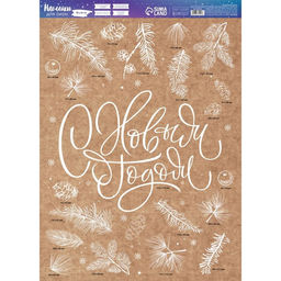 Наклейки на окна многоразовые С Новым годом, 50?70 см