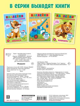 Игрушки