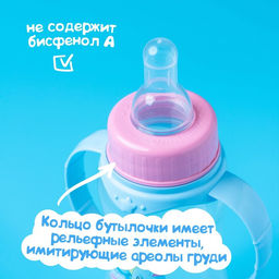 Бутылочку для кормления M&B «Зайки: мамы и малыши», классическое горло, 250 мл., от 3 мес., приталенная, с ручками