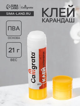 Цена за 24 шт. Клей-карандаш Calligrata, 21 г