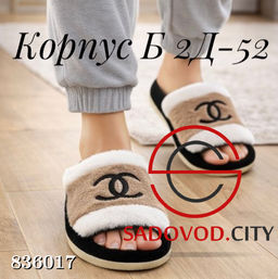 Женские тапочки домашние - Bruno фото 2