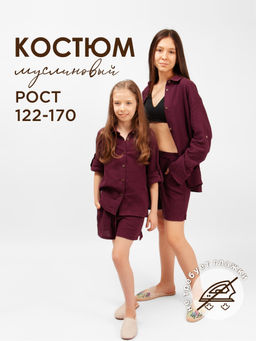 АКЦИЯ Костюм для девочки Соль&Перец