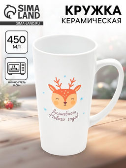 Кружка чайная новогодняя Волшебного года, 450 мл