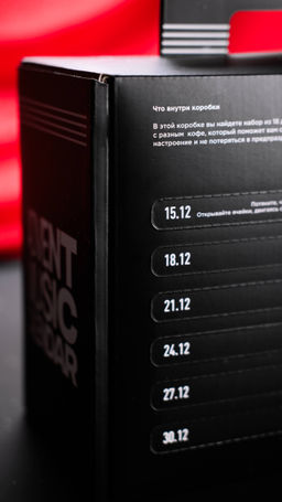 Advent Music Calendar 2026 - Tasty coffee фото 3