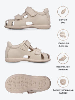 SO-362(19) Сандалии цвет бежевый - Bottilini фото 2