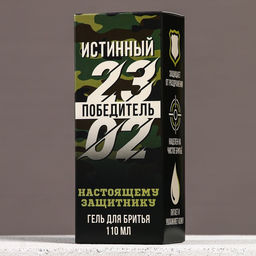 Гель для бритья 23 Февраля, 110 мл, HARD LINE  фото 13