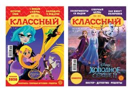Классный журнал 6*23
