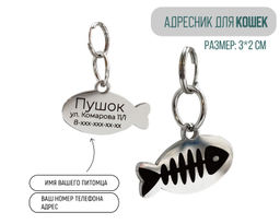 Жетон для кошек с индивидуальной гравировкой - Vel vett фото 2