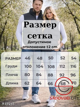 Жилетка весенняя на молнии - Fiona фото 10