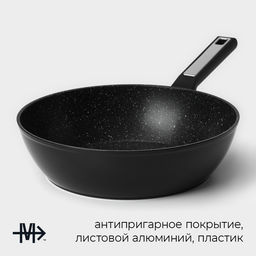 Сковорода Magistro Warrior, d=26 см, h=7 см, кованый алюминий, антипригарное покрытие, индукция, чёрная  фото 2