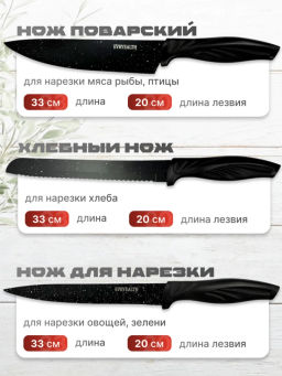Набор кухонных ножей (3507) - Мой органайзер фото 2