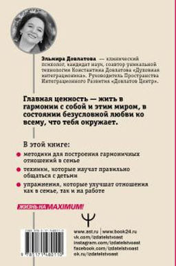 Шанс на счастье. Книга-тренинг для неидеальных родителей неидеальных детей