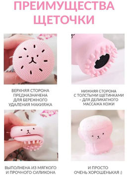 Силиконовая косметическая щеточка- спонж   Осьминожка - Julystar фото 10