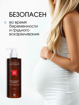 System 4 Биоботанический шампунь, 500 мл - Sim sensitive фото 10